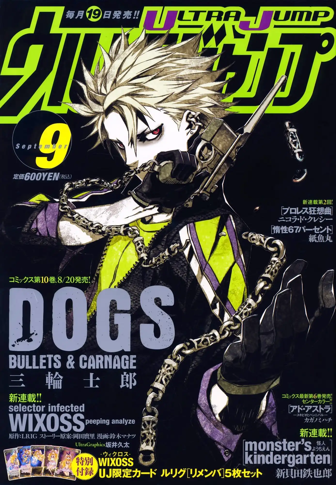 Dogs: Bullets ANDamp; Carnage Chapter 96 1